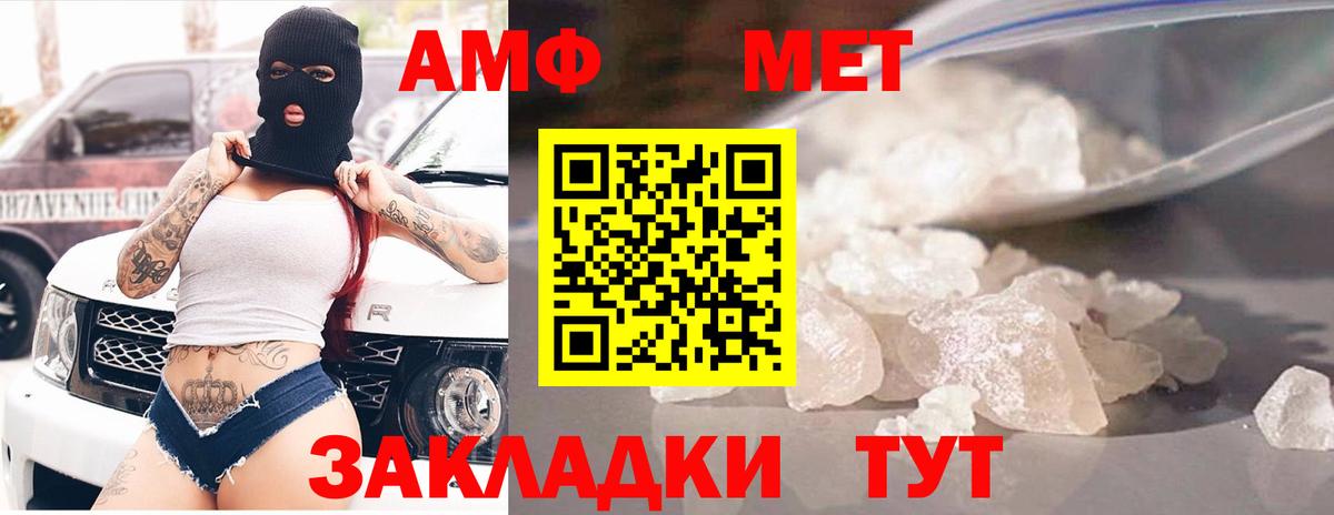 Минусинск  Амфетамин  Вход с VPN  АМФ 97% 