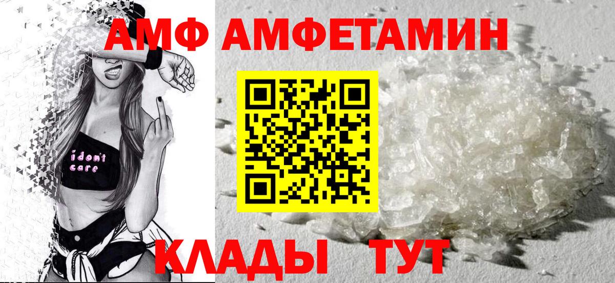 АМФЕТАМИН 98% Минусинск