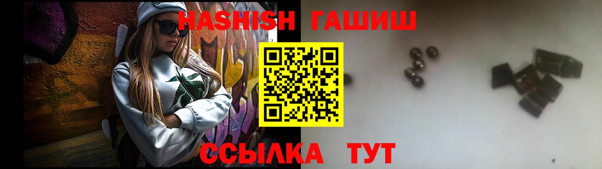 Гашиш  где продают   Минусинск  Гашиш Premium  Вход с VPN 