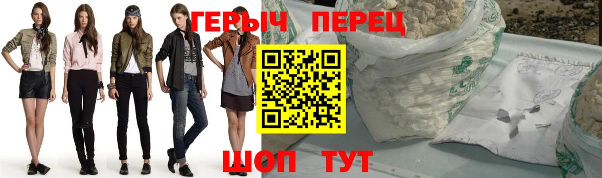 Героин гречка Минусинск