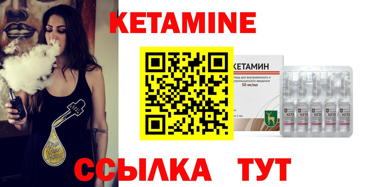 Кетамин ketamine  Вход с VPN  Минусинск 