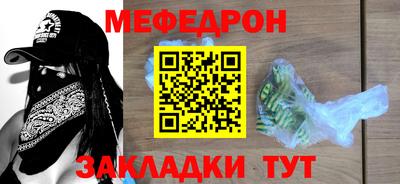 меф VHQ Донской