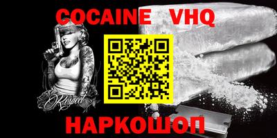 меф VHQ Донской