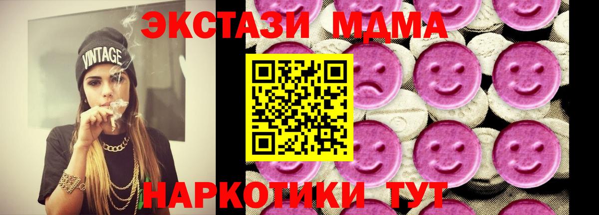 МДМА молли Минусинск