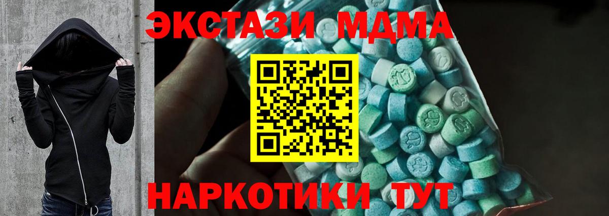 МДМА Molly  Вход с VPN  МДМА молли  Минусинск 