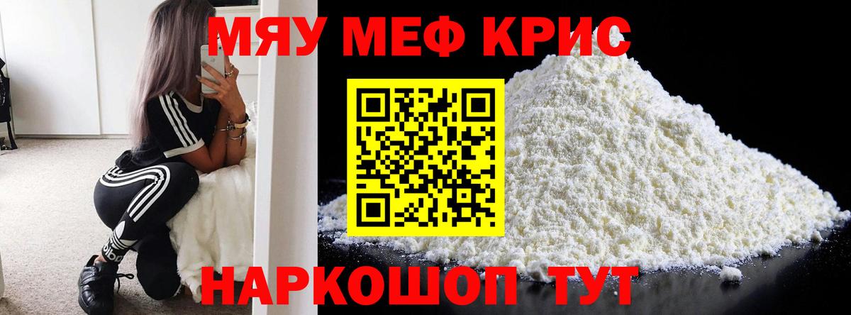 Минусинск  Мефедрон 4 MMC  Меф VHQ  Мефедрон  Вход с VPN 