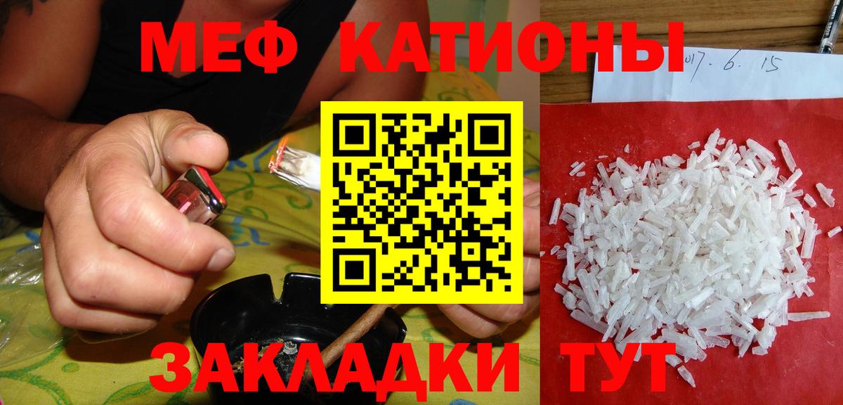 Мефедрон  Минусинск