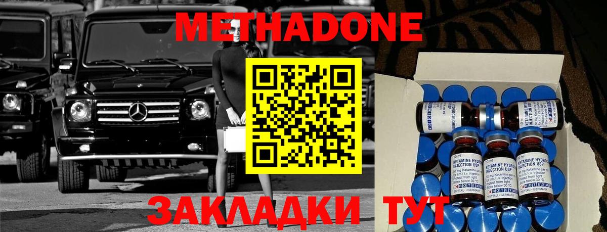 МЕТАДОН VHQ  ОМГ ОМГ ссылка  Минусинск  Вход с VPN 